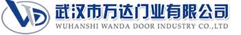 武汉市万达门业有限公司-电动卷帘门-工业门,芜湖快速卷帘门,芜湖堆积门