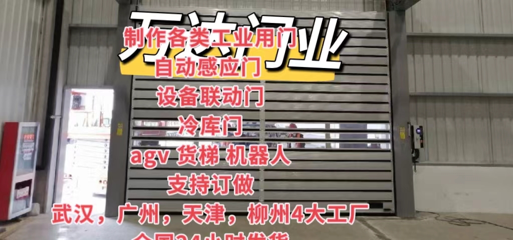 芜湖防爆电动卷帘门（镀锌）